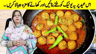 Eid Dawat Special Unique Kofta Recipe 👌 Danedar Degi Koftey Special Recipe I Chana Beef Kofta Recipe