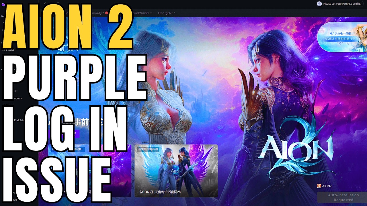 Новая большая проблема AION 2 — и её решение! — Не удаётся войти в Purple? — Смотрите сейчас, поб...