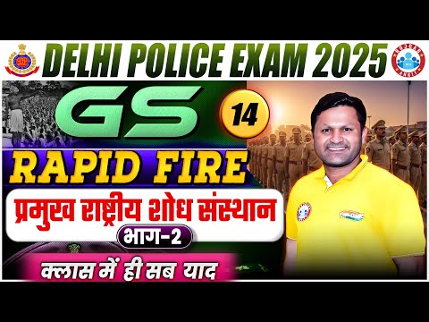Delhi Police Constable Static GK 2025, Major National Research Institute, GS Rapid Fire! Sonveer Sir