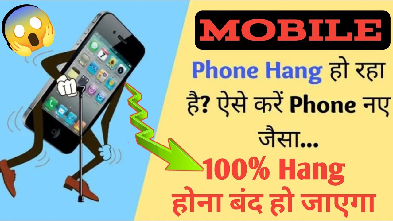 mobile hanging solution mobile hanging problem Mobile hang