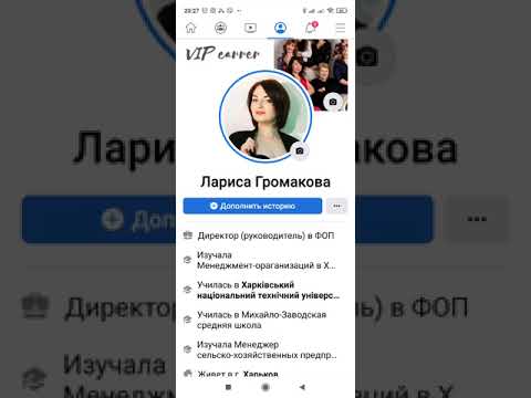 Видео: Как использовать Facebook Marketplace на Android (с изображениями)