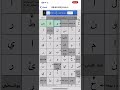 حل كلمات مسهمة شبكة 5 
