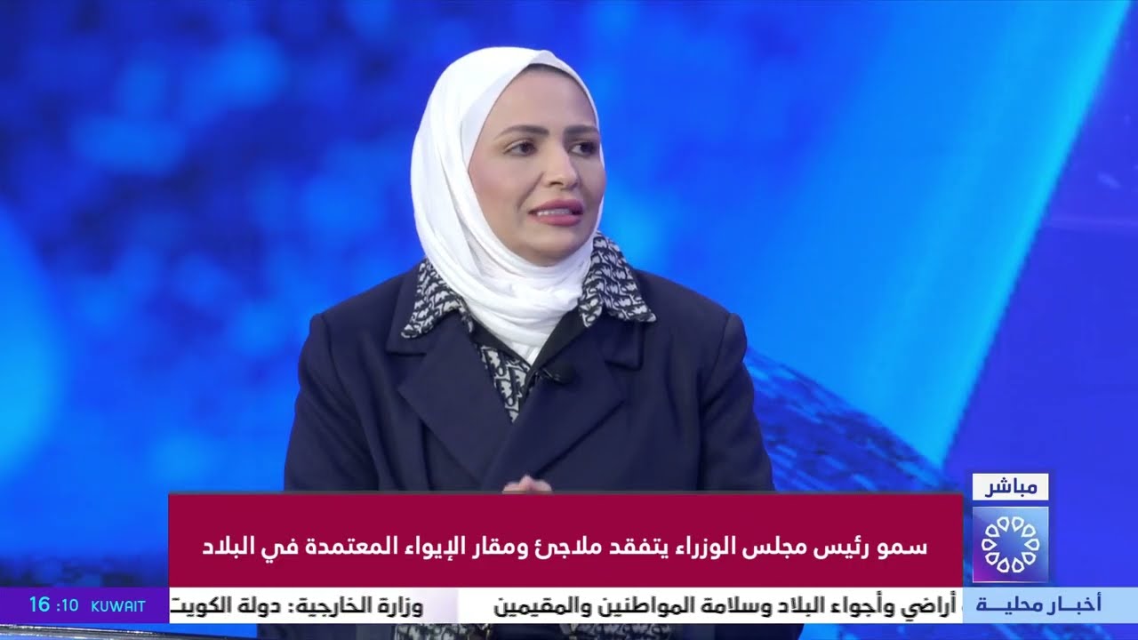 تغطية خاصة .. الباحثة في الشؤون الآسيوية / نورة المجيم