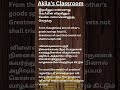 வெஃகாமை (அறத்துப்பால்) - 10