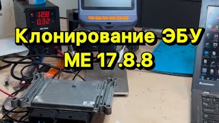 :   ME 17.8.8  Haval h6 1,5  2017   PCM Flasher