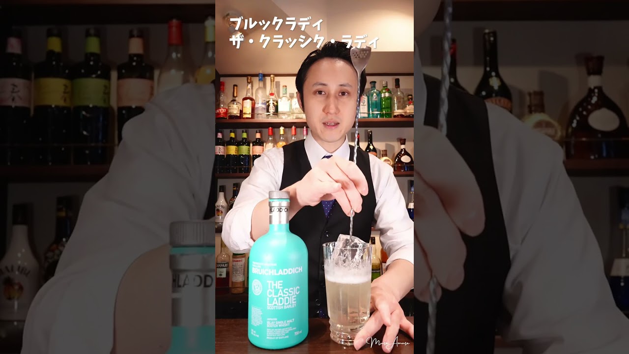 ブルックラディ ザ・クラッシク・ラディ｜Bruichladdich - YouTube