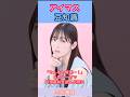 アイマス豆知識:鈴木羽那のオーディションを受けた三川さんの話