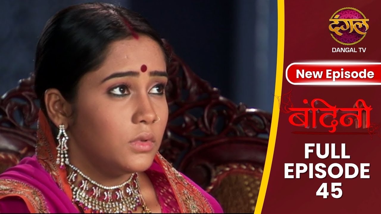 Bandini | Full Episode 45 | Full HD #Newepisode #dangaltv #ronitroy #AasiyaKazi #ektakapoor