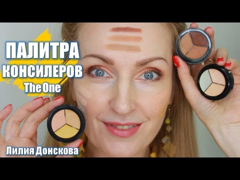 Video: Jaunais dekoratīvās kosmētikas zīmols The ONE no Oriflame ir jūsu Es atspulgs