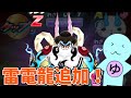 【ぷにぷに】雷電龍?10連で当てます【妖怪ウォッチぷにぷに】