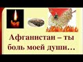 15 февраля. Память. (Кто в теме , тот поймёт)