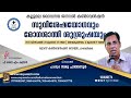 Kallumala convention the church of god kallumala convention vsquare tv media pr saju chathanoor