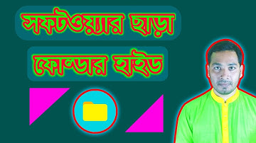 Hide Personal Files/Folder Securely with Command Prompt (Cmd) Hide Folder With CMD | Computer Trick