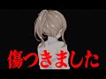 【ストレス】やっと傷も癒えてきたので皆さんにお話ししたいと思います【フォートナイト】