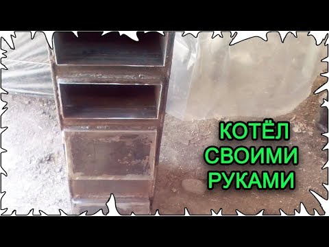 Как сделать котел длительного горения