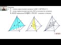 Стереометрические задачи на ЕГЭ по математике профильного уровня