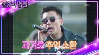 레전드 노래방🎙️ 변함없는 방부제 목소리😭(ft.이현우-꿈, 홍서범-김삿갓)  [불후의 명곡2 전설을 노래하다/Immortal Songs 2] | KBS 240504 방송
