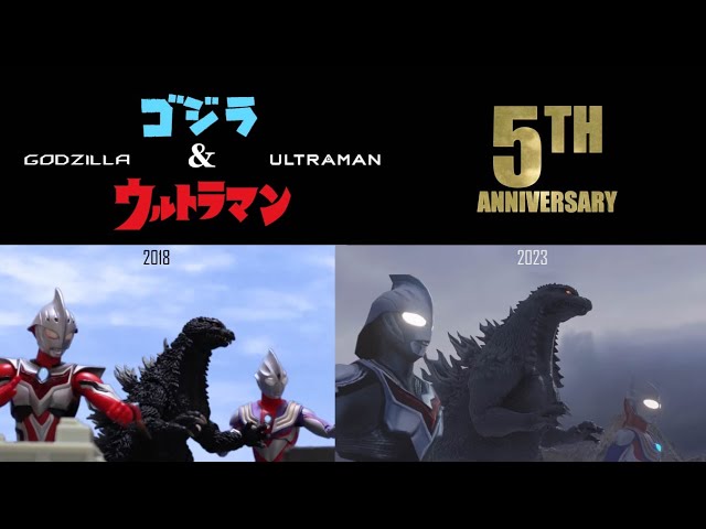 ウルトラマン ゴジラ Godzilla & Ultraman: 5th anniversary, ゴジラ&ウルトラマン