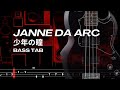 少年の瞳 / JANNE DA ARC【BASS TAB】