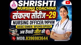 SPECIAL CLASS FOR HSSC/DMER -29