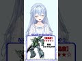 【難読MSクイズ】ゲルググって何種類あるの…?これ初見無理だろwwww|これなんてよむの?#12【ガンダム】【0083】【ガンダムUC】