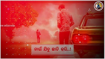 Bauri re mor bauri //Umakant barik sambalpuri status