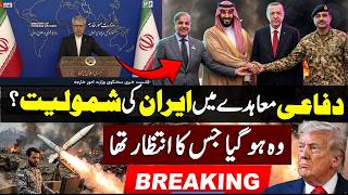 Iran’s Official Response To Pakistan-saudi-turkey Defense Pact! 💣🔥