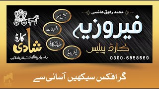Coreldraw Tutorial | Printing Press Flex Design in Coreldraw ||  #Graphic House