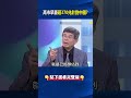 重返半導體牌桌主位！高市早苗砸370兆鐵血集結四巨頭組國家隊 搶攻實體AI！  @ebcCTime #shorts