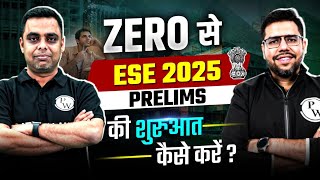 How To Start ESE Prelims 2025 Preparation From Zero ?