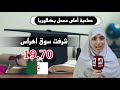 صاحبة 19 70 كيف حطمت الرقم القياسي في البكالوريا ملهم فيه تشويق 