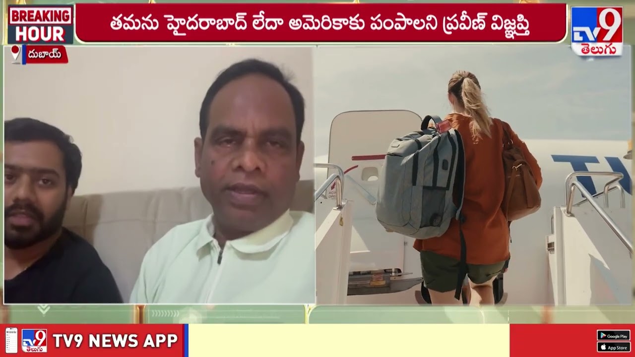 US-Israel-Iran War : భారత్ తిరిగి వస్తున్న వారికి ఊహించని కష్టాలు  - TV9