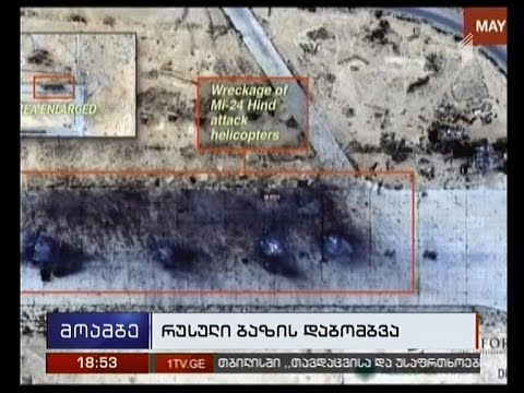 სირიაში სამხედრო ბაზა, რომელსაც რუსული ავიაცია იყენებს, მნიშვნელოვნად დაზიანდა