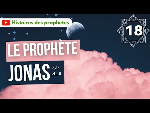 Vidéo: Combien de temps le prophète Yunus est-il resté dans la baleine ?