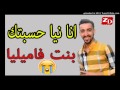 Cheb Faycel Chole 2017 اقوى اغنية عاطفية  انا نيا حسبتك بنت فاميليا