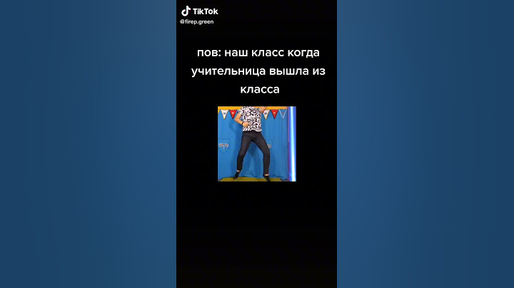 наш класс когда учительница вышла из класса
