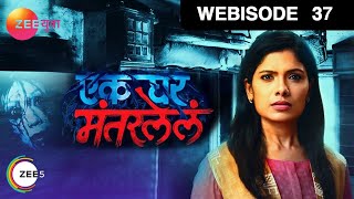 Ek Ghar Mantarlel Marathi Serial Episode - 37 Webisode Suruchi Adarkar Zee Yuva