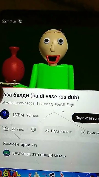 балди мем - YouTube