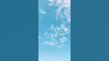 آيه - سورة الكهف - ياسر الدوسري