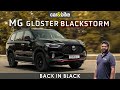 Mg gloster blackstorm review