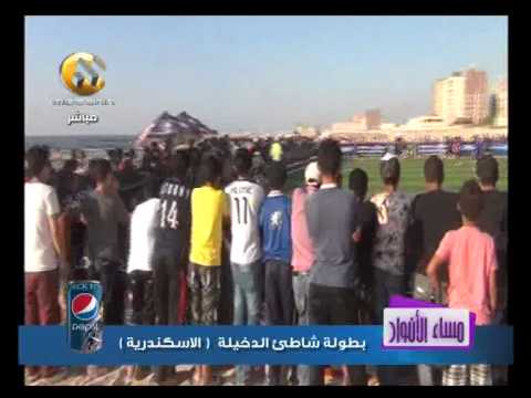 مساء الأنوار بطولة بيبسي لكرة القدم في الشواطئ
