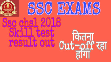 Ssc chsl 2018 typing test result out| Ssc exam update |