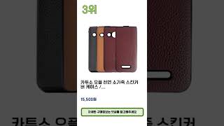 2025년 하반기 국내 인기 효도폰 BEST 5