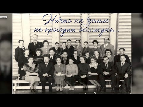 Ничто на земле
