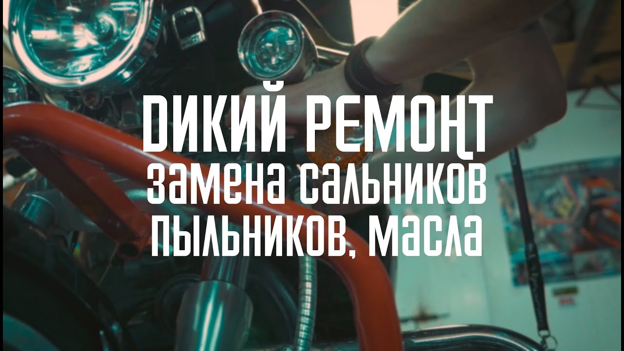 Замена сальников вилки питбайка Замена сальников вилки питбайка