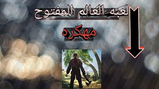 تحميل لعبة Last pirateمهكرة لعبة العالم المفتوح screenshot 4