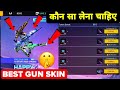 Free Fire Happy New Year Free Gun Event | Free Gun Skin Event | कौन सा gun skin लेना चाहिए