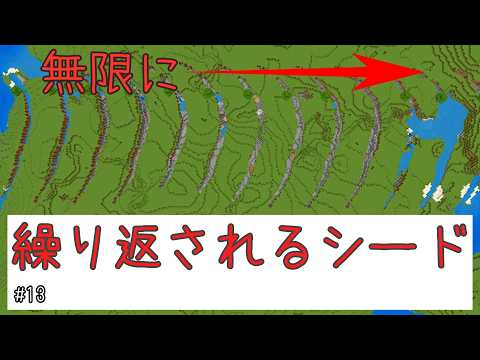 【ゆっくり解説】#13 リピートシードとは？