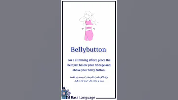سوپرایز با پیرسینگ ناف اصطلاحات انگلیسی با سریال 