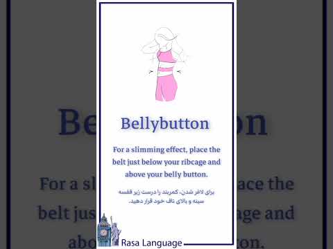 سوپرایز با پیرسینگ ناف اصطلاحات انگلیسی با سریال 